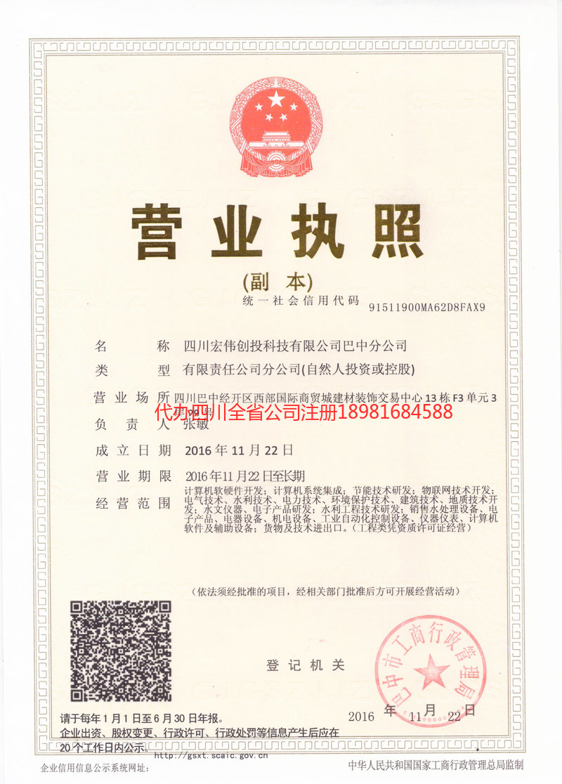 苏州苏州宏伟创投科技有限公司