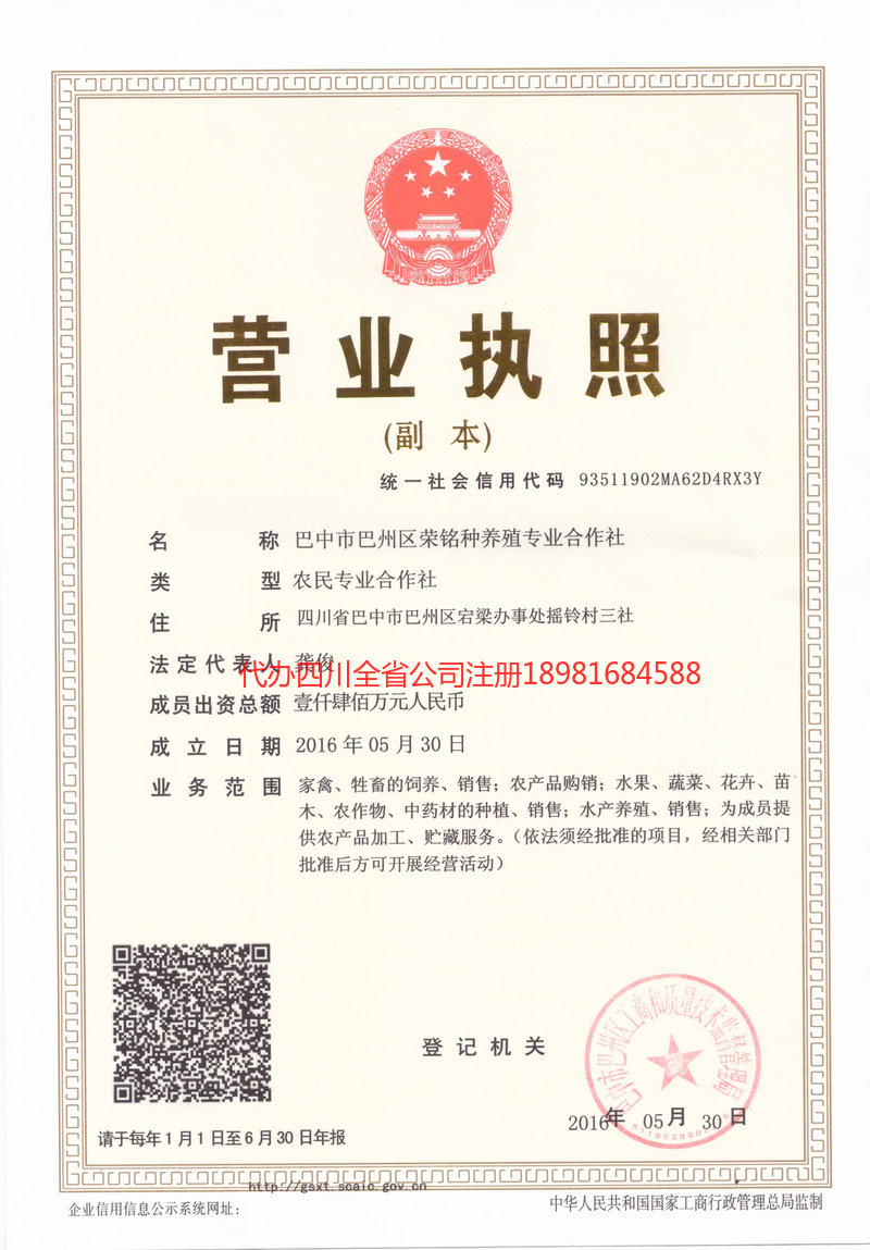 苏州苏州荣铭种养殖专业合作社