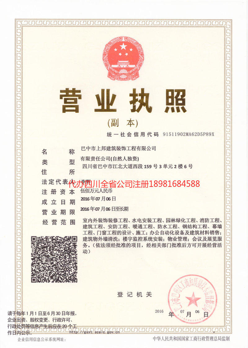 苏州苏州上邦建筑装饰工程有限公司