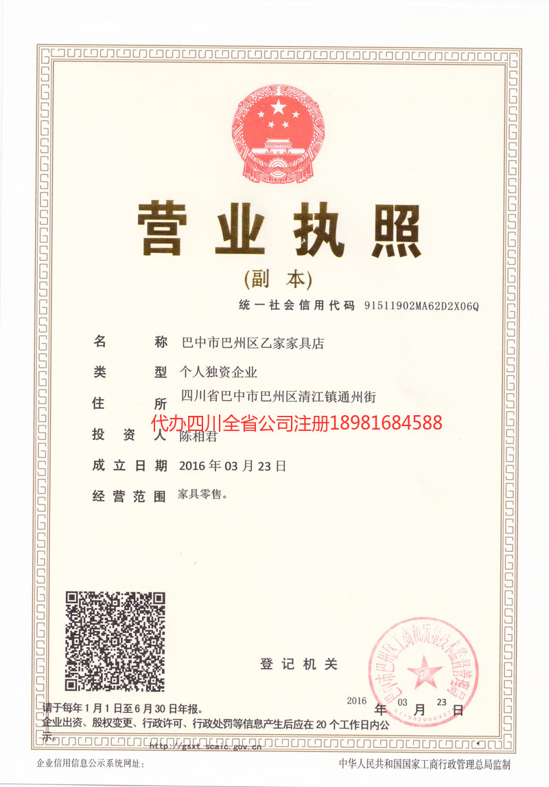 苏州苏州乙家家具店