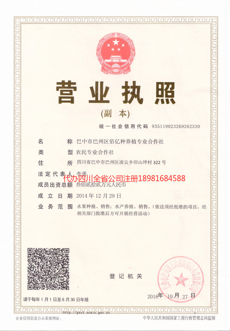 苏州苏州佰亿种养殖专业合作社