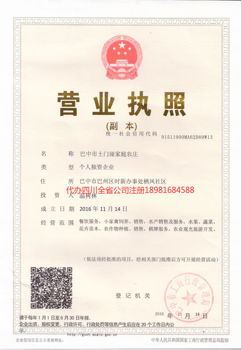 苏州苏州土门垭家庭农庄