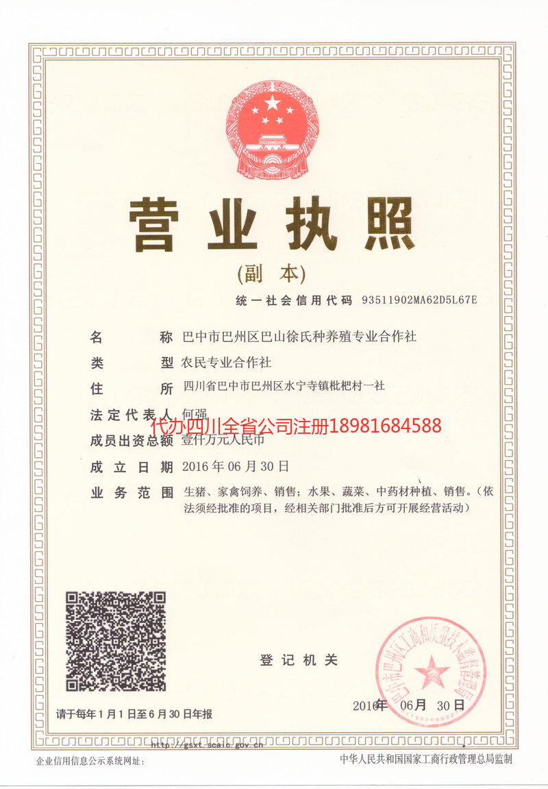 苏州苏州巴山徐氏种养殖专业合作社