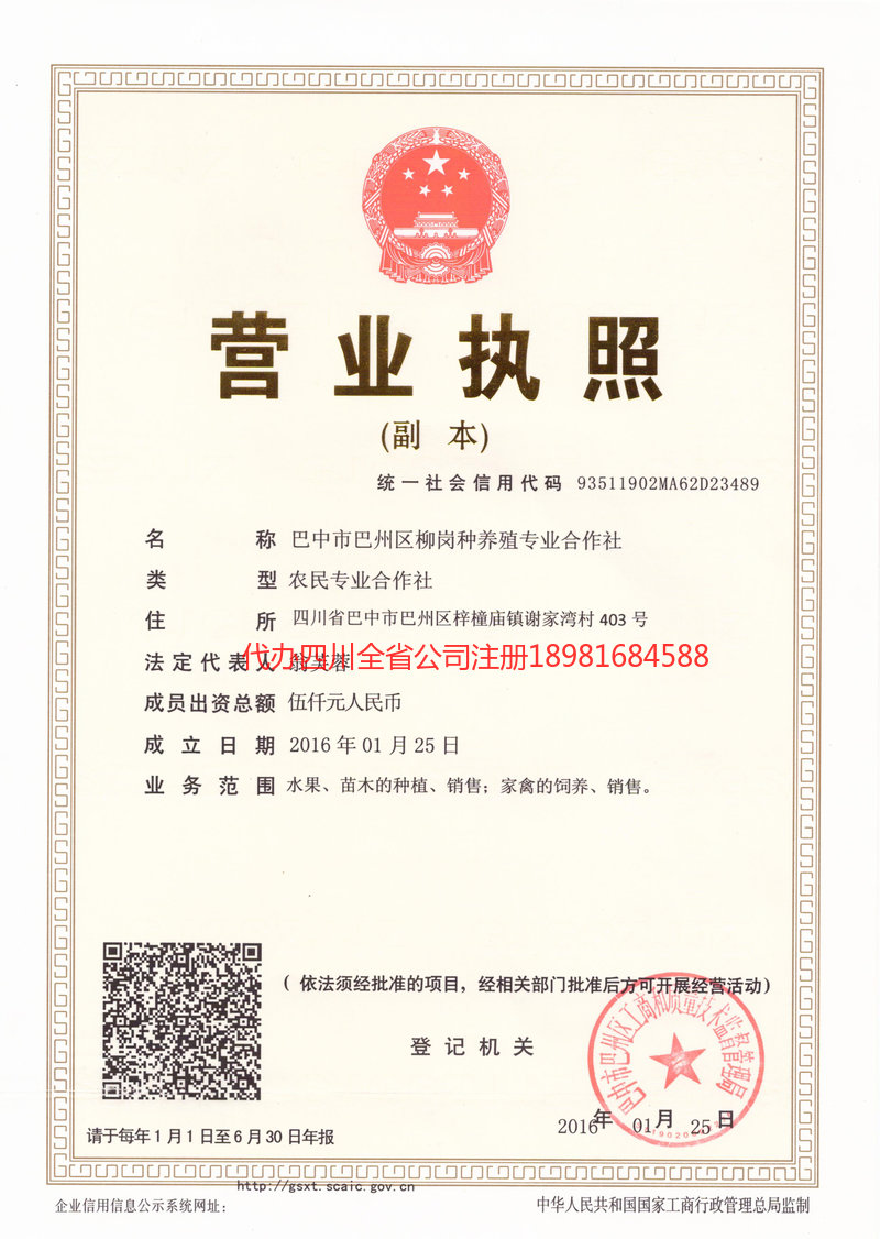 苏州苏州柳岗种养殖专业合作社