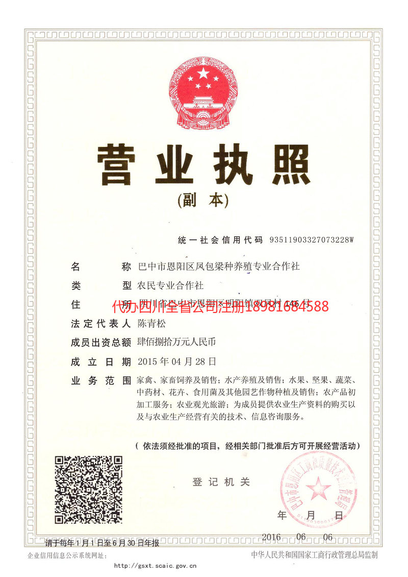 苏州苏州凤包梁种养殖专业合作社