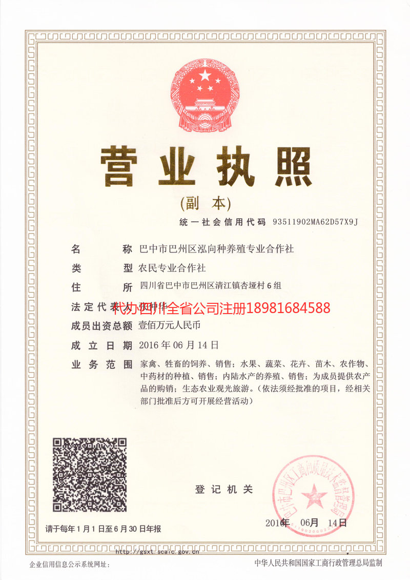 苏州苏州泓向种养殖专业合作社